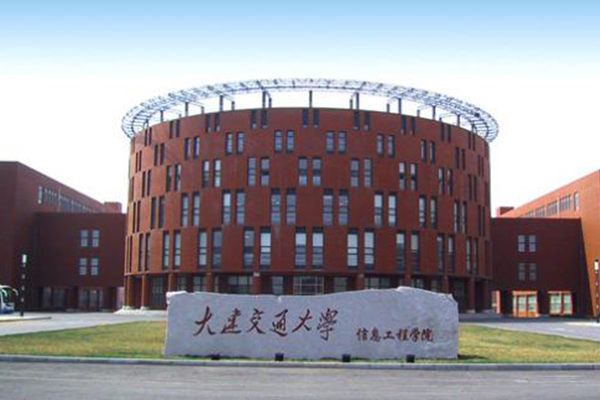 大连交通大学