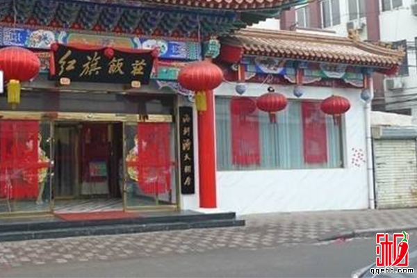 红旗饭庄-天津旅游必去的十个特色饭店