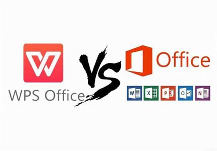 wps和office的区别？wps和office哪个好