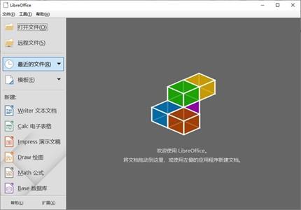 Libreoffice是什么软件？Libreoffice好不好用