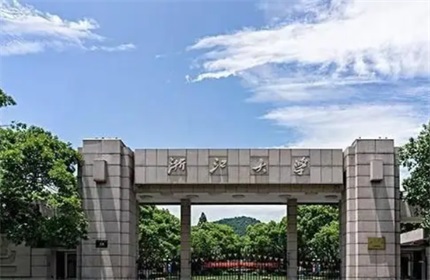 浙江大学