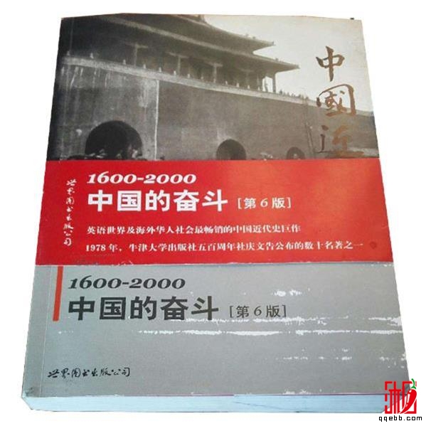 中国近代史：1600-2000，中国的奋斗