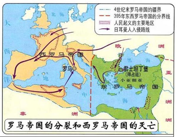 西罗马帝国版图-西罗马帝国历史简介