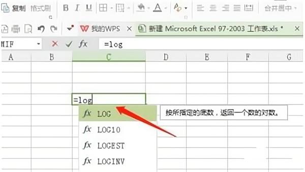 Excel如何取对数？Excel取对数的方法教程