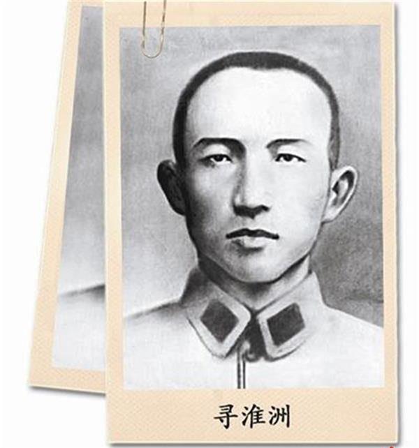 寻淮洲